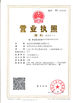 La Chine GUANGDONG KEJIAN INSTRUMENT CO.,LTD certifications